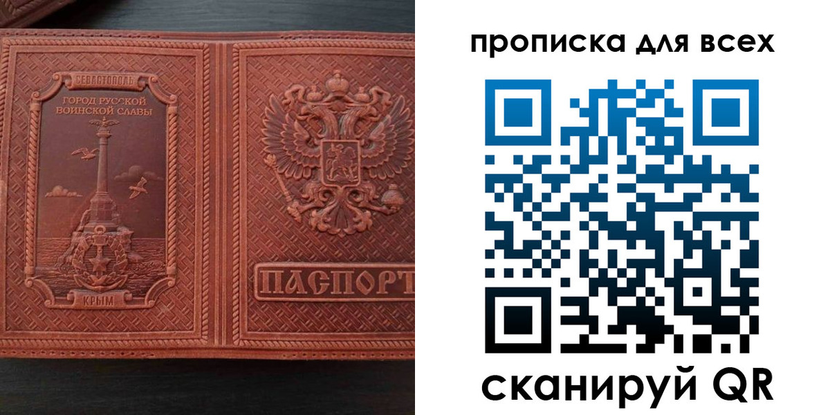 прописка паспорт в Большом Камне