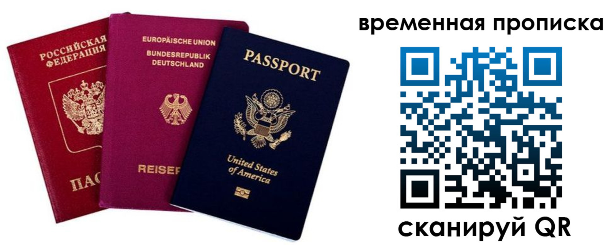 прописка иностранных граждан в Большом Камне