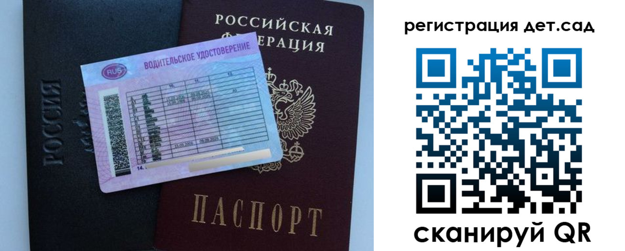 регистрация в Большом Камне