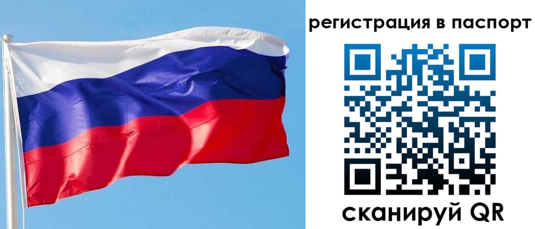 прописка законно в Большом Камне