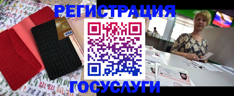 временная регистрация в Большом Камне
