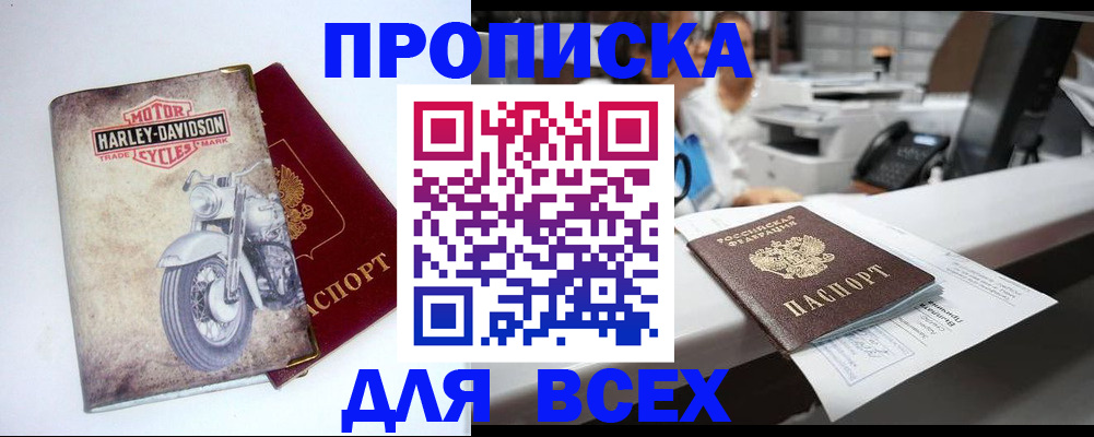 временная регистрация в квартире в Большом Камне