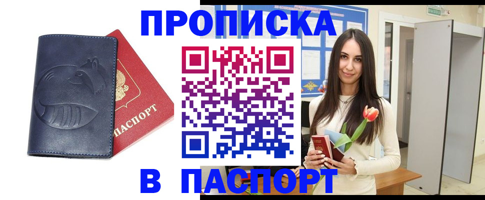 регистрация в Большом Камне